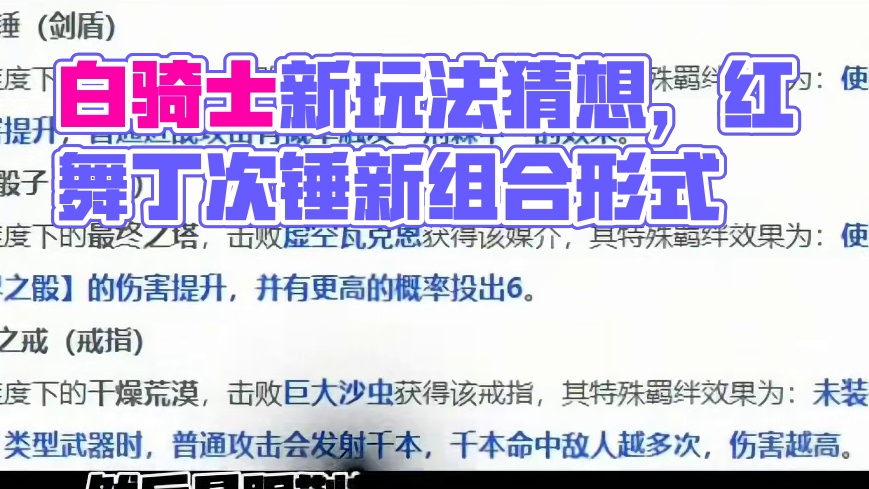 白骑士可能会出现的bd #元气骑士前传 #元气骑士前传s3赛季 说出你们的天马行空的想法