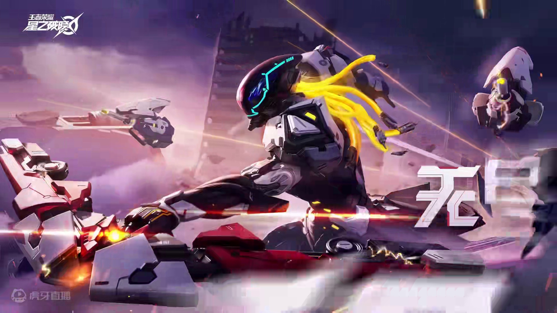 福利揭晓！后羿-无尽星芒皮肤免费送！#王者荣耀星之破晓  #王者破晓星魂战场