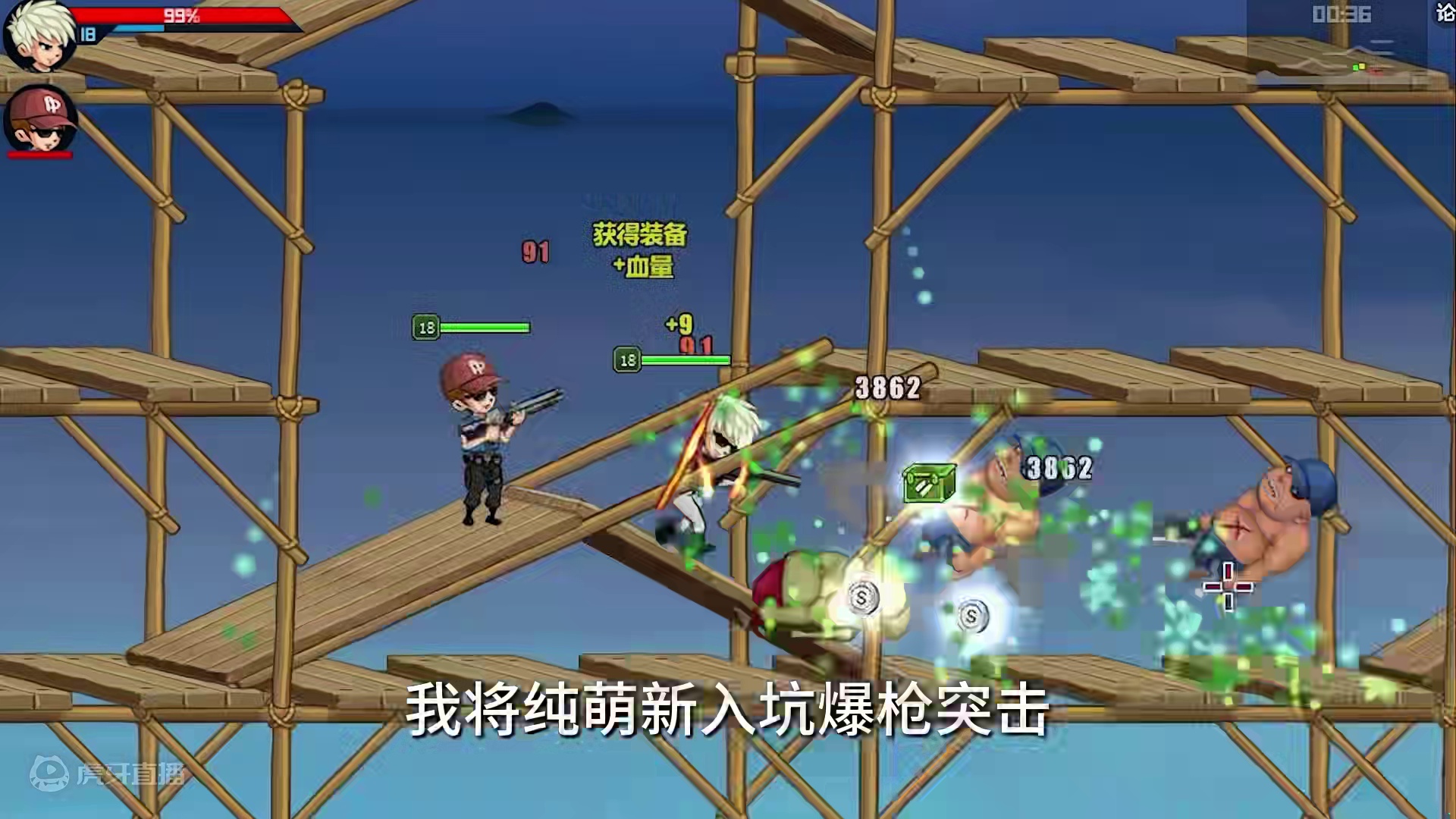 我超勇的！2024年如何通关爆枪突击#1 #怀旧游戏 #4399 #爆枪突击