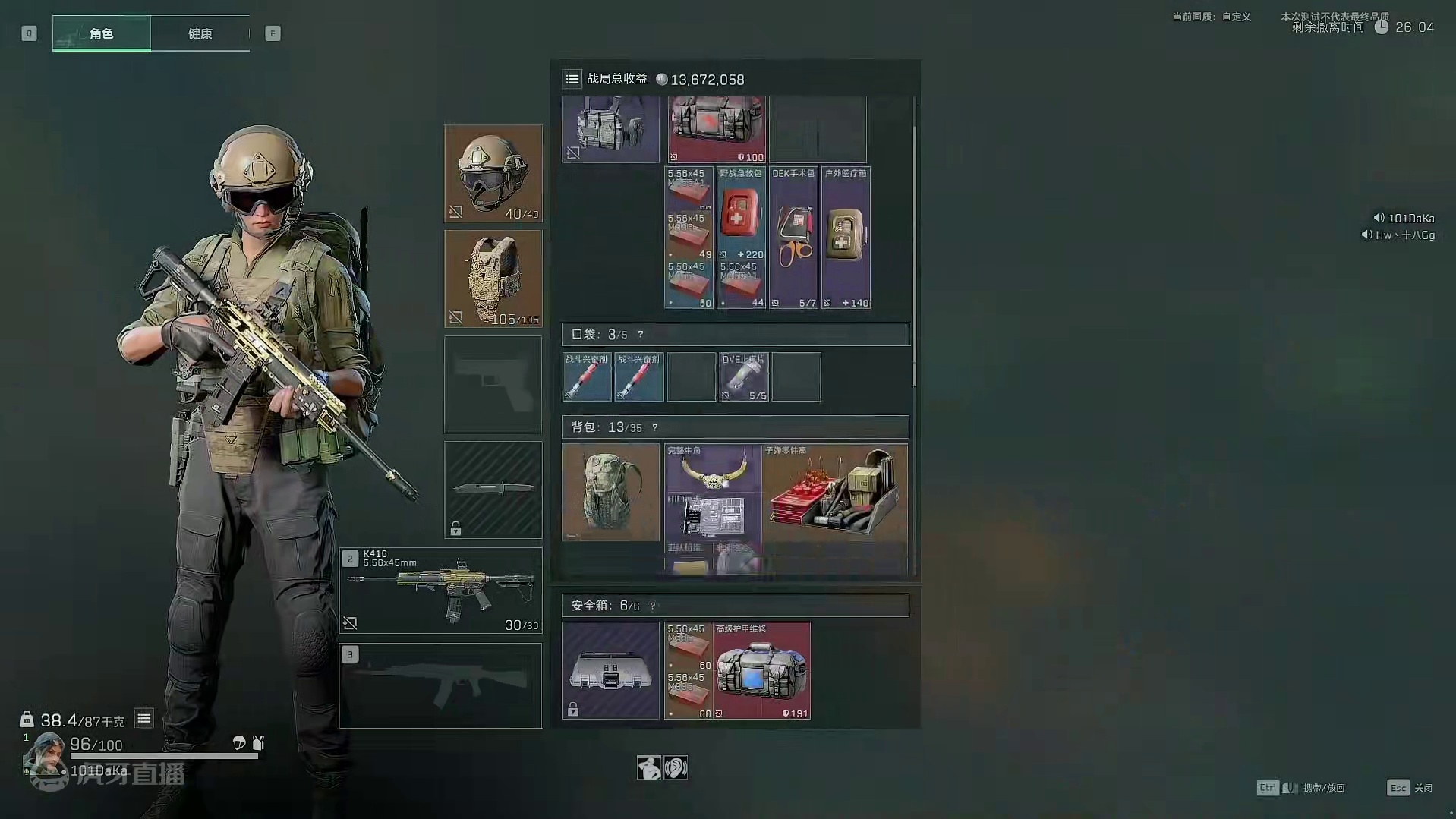 非洲之心1314W #三角洲行动  #三角洲行动双子测试  #三角洲行动非洲之心 #三角洲行动最贵的