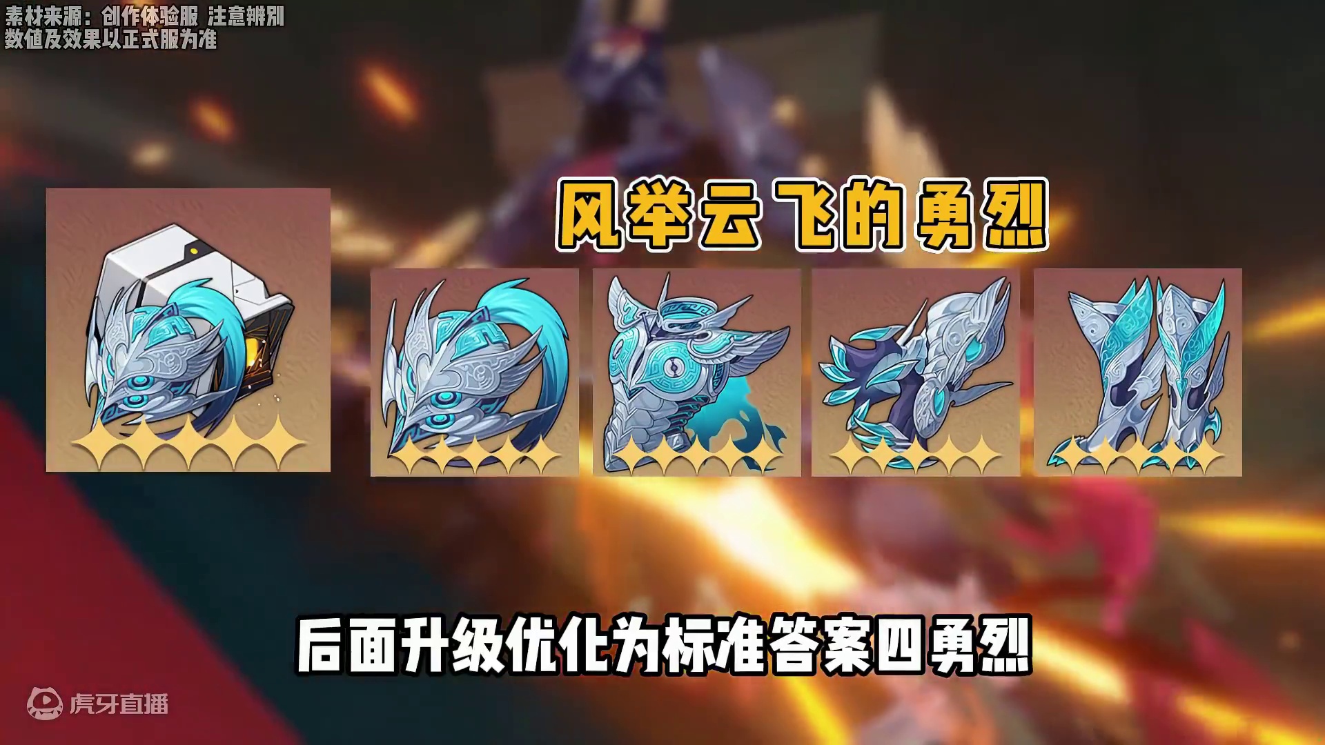 崩坏星穹铁道云璃遗器/光锥搭配提前看 #崩坏星穹铁道  #再见匹诺康尼 #明霄竞武试锋芒 #云璃 #