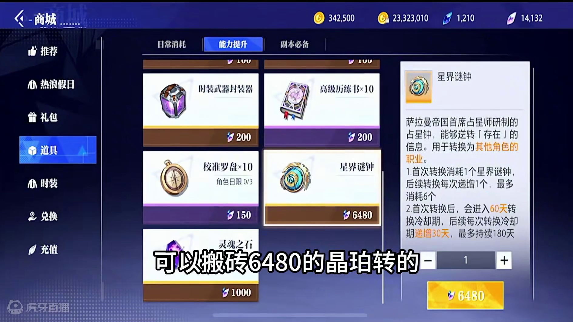 有什么话就说吧 #晶核全民星计划 #晶核coa #晶核新职业影武者