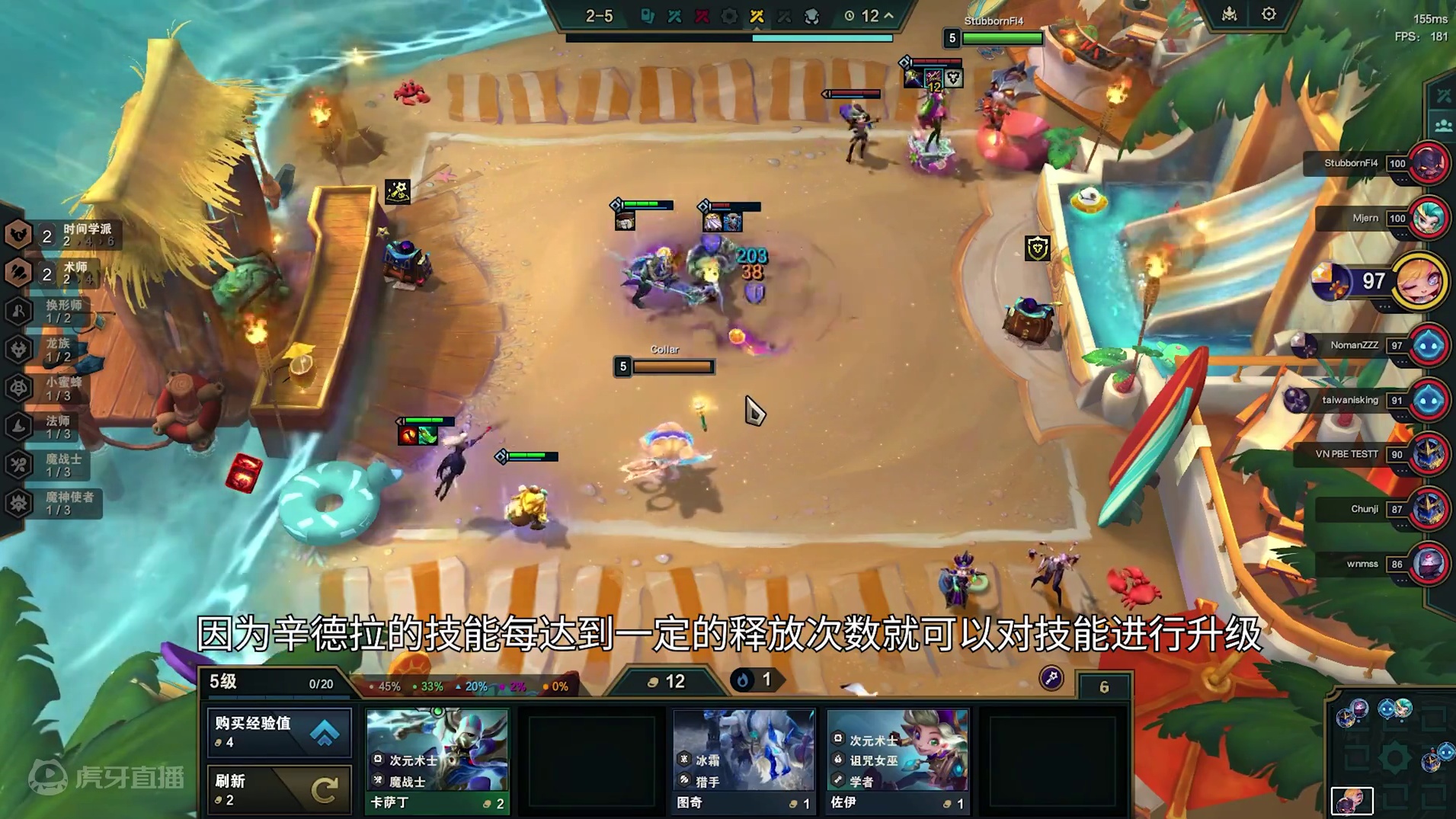 云顶之弈：换形辛德拉，既有爆发又有持续输出就是比较吃装备。 #云顶之弈