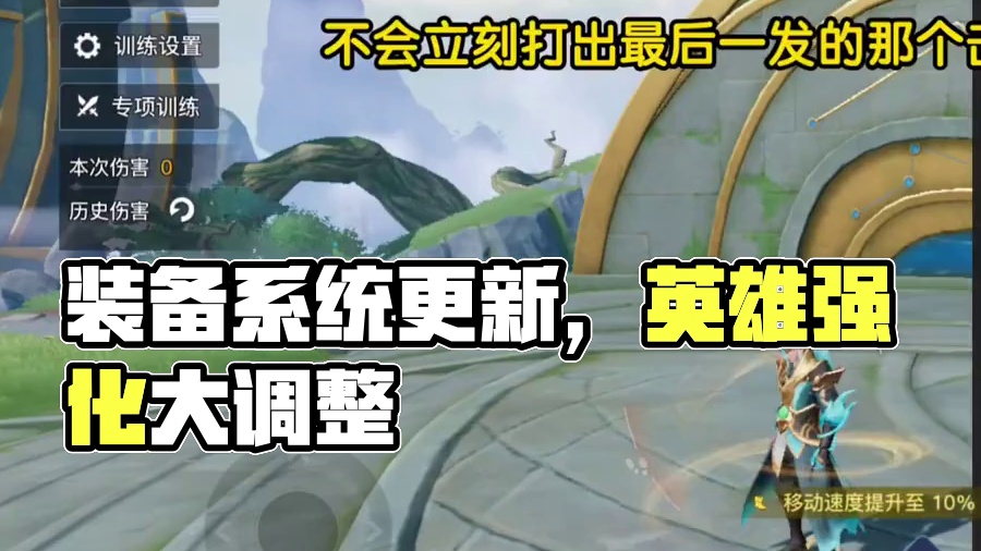 装备系统大更新#星之破晓