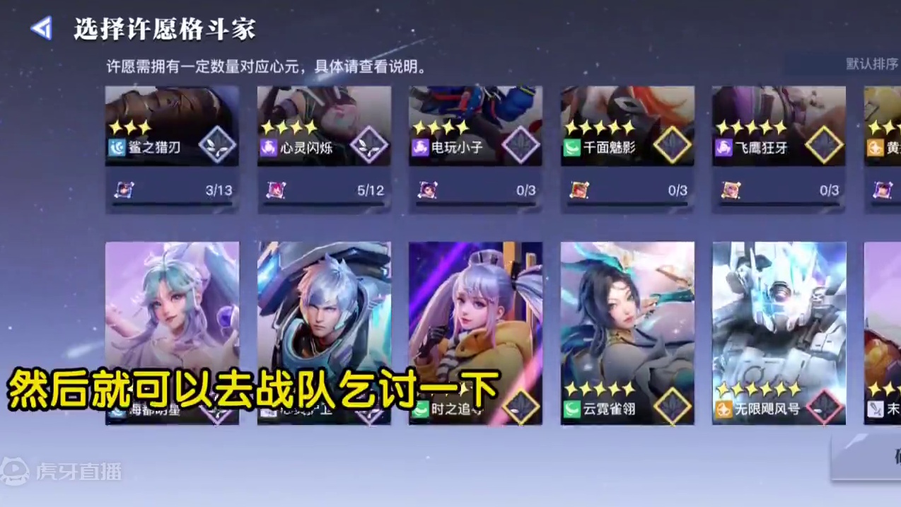 星之破晓战队玩法#星之破晓