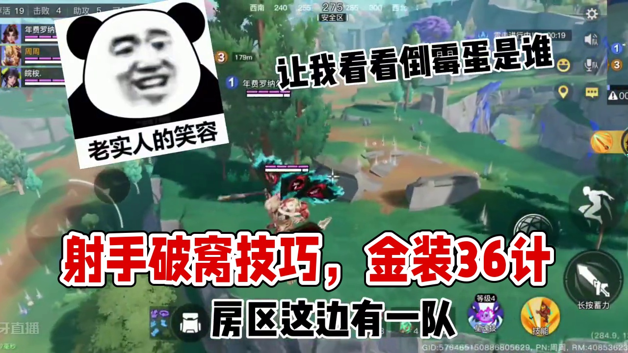 破晓三十六计之：射手打窝#破晓的一千种玩法 #王者荣耀星之破晓