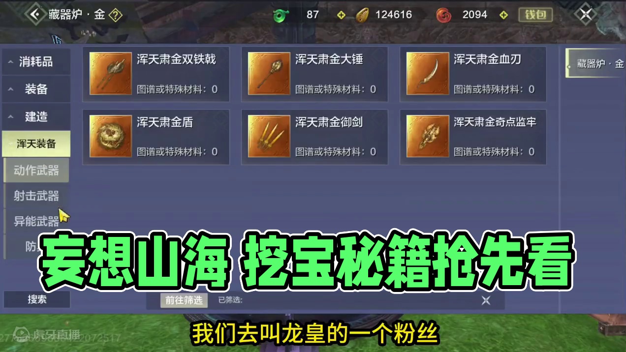 发现你们还是爱看别人不暴击 真暴击了我现在都不敢发了 #妄想山海 #妄想山海鲲鲲福报 #搞笑 #游戏