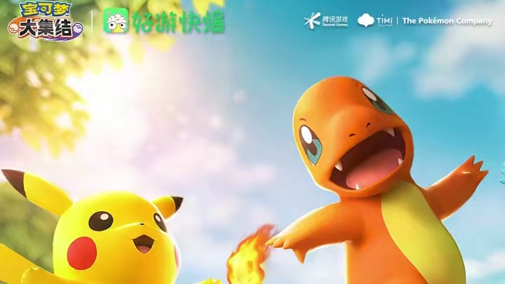 《宝可梦大集结》将携手好游快爆APP亮相2024ChinaJoy！热血竞技的集结对战、缤纷奇趣的主题