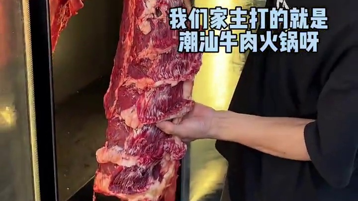 牛骨锅免费的，潮汕牛肉火锅自助居然只要79.9/位！冲鸭！ #把价格打下来 #新店开业 #高性价比自