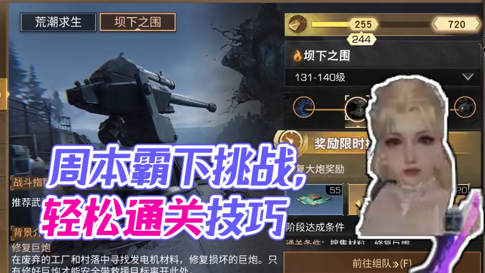 全新周本坝下之围，轻松过关 #明日之后 #明日之后赚金计划 #明日之后异化狂潮 #游戏日常