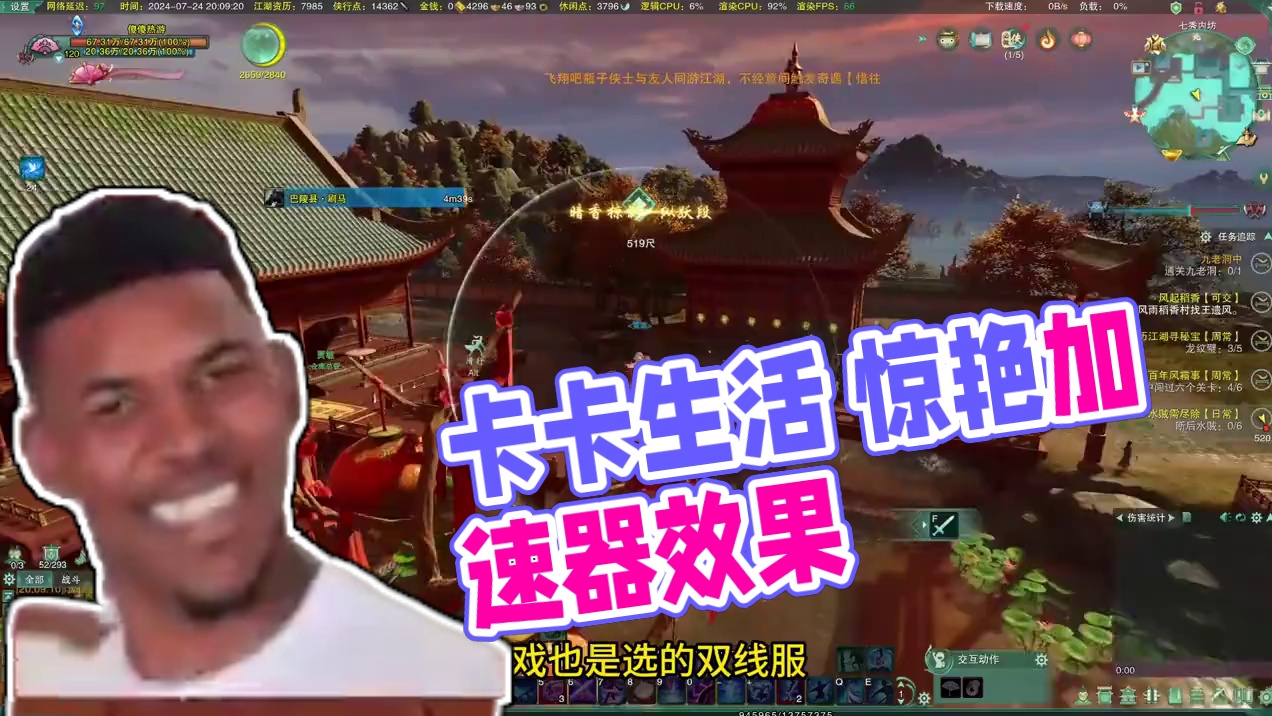 《剑网3：无界》卡的生活不能自理的看过来 #剑网3#剑网3激励计划#剑网3小剧场