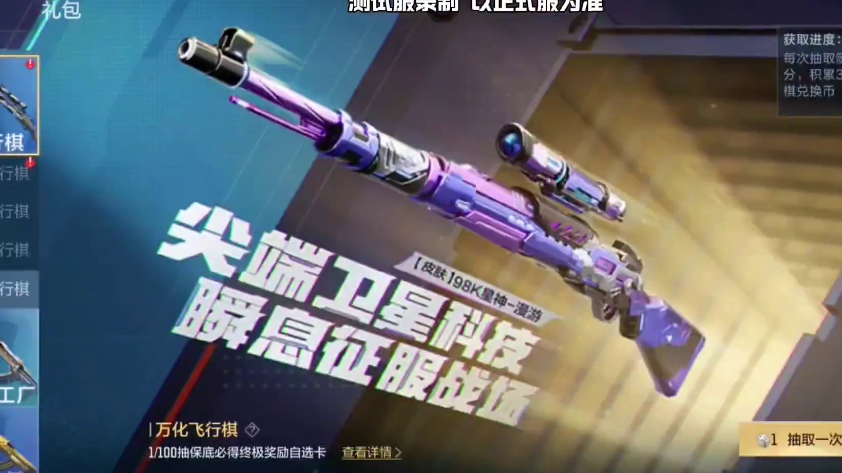 星神电音音效卡抢先视听，万化飞行棋奖池来了 #cf手游太白诗仙 #cf手游 #cf手游谜城危机 #看