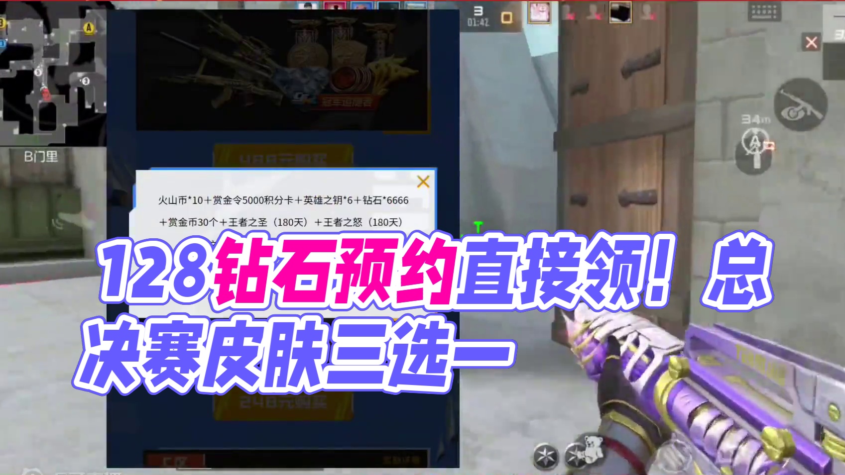 总决赛皮肤自选卡没变化，128钻石预约直接领! #cf手游太白诗仙 #cf手游谜城危机 #cf手游 