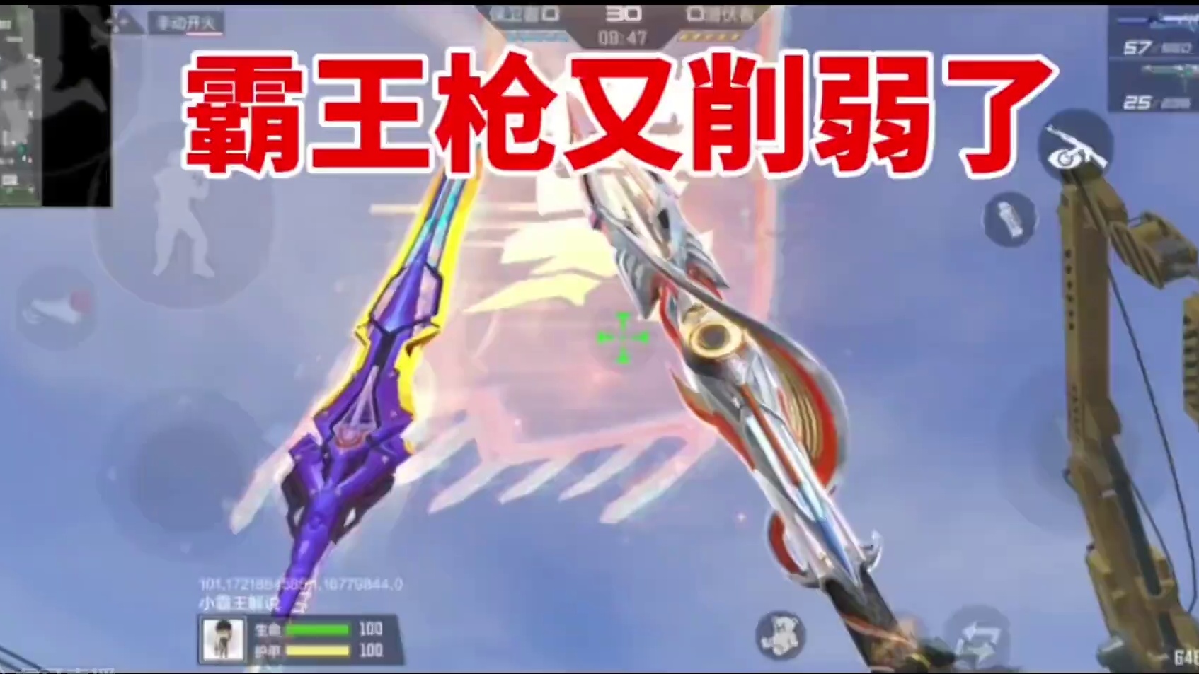 霸王枪又削弱了，重击距离又变短了 #cf手游太白诗仙 #cf手游谜城危机 #cf手游 #看看cfm怎