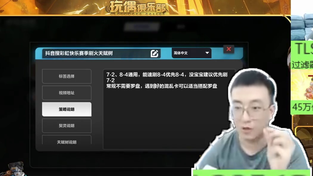 赛季快乐刷天赋完善版 快乐刷火就完事了~#火炬之光无限 #火炬之光无限ss5赛季 #玩偶俱乐部 #打