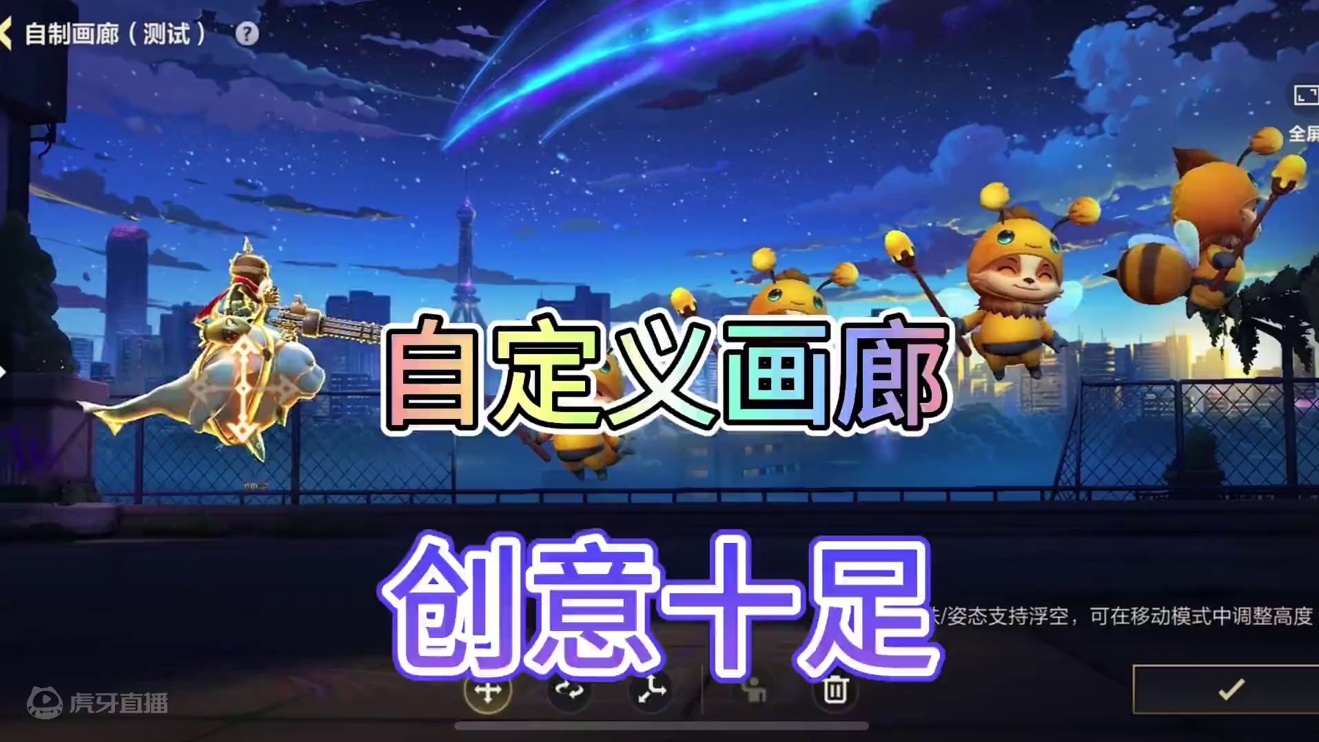 联盟手游新增的自定义画廊创意十足！ #英雄联盟手游二周年#lol手游进化海克斯峡谷 #还是lolm会