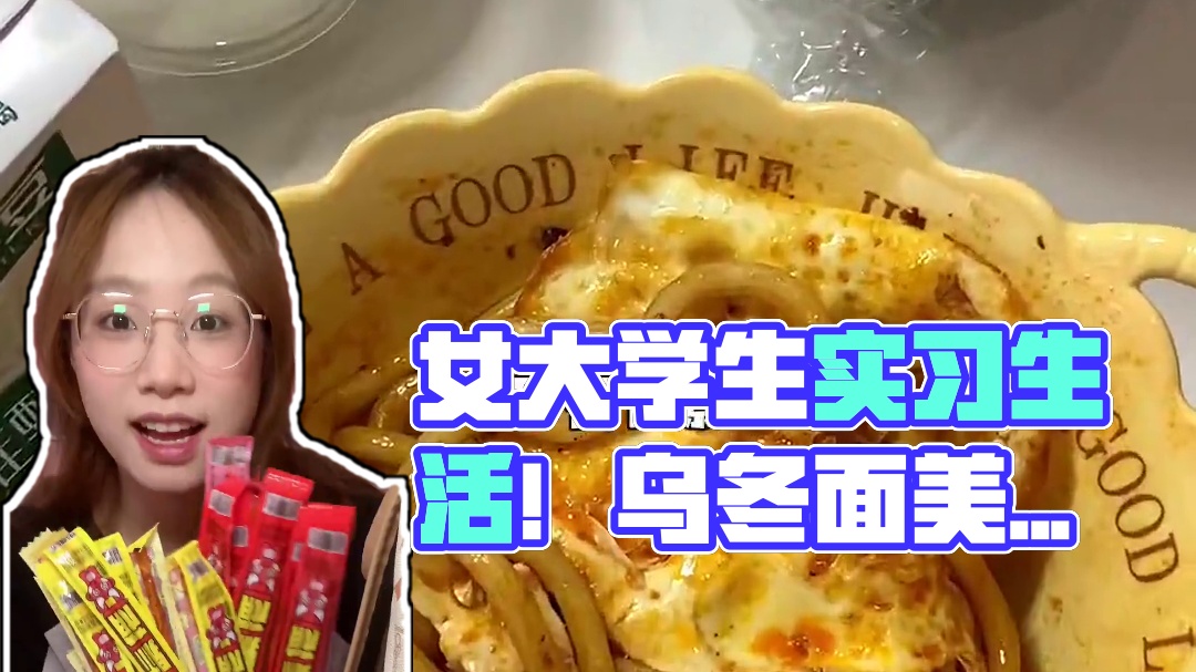 度过了超级开心的一天！！！上班下班都很快乐！！#vlog我的日常生活 #今天吃什么 #我的生活日记 