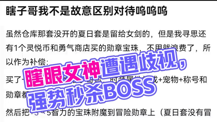 我虽然瞎，但是我不傻，凭什么他们都有夏日，你让我穿个跟老头的似的，凭什么凭什么，怎么说我到后期也是天