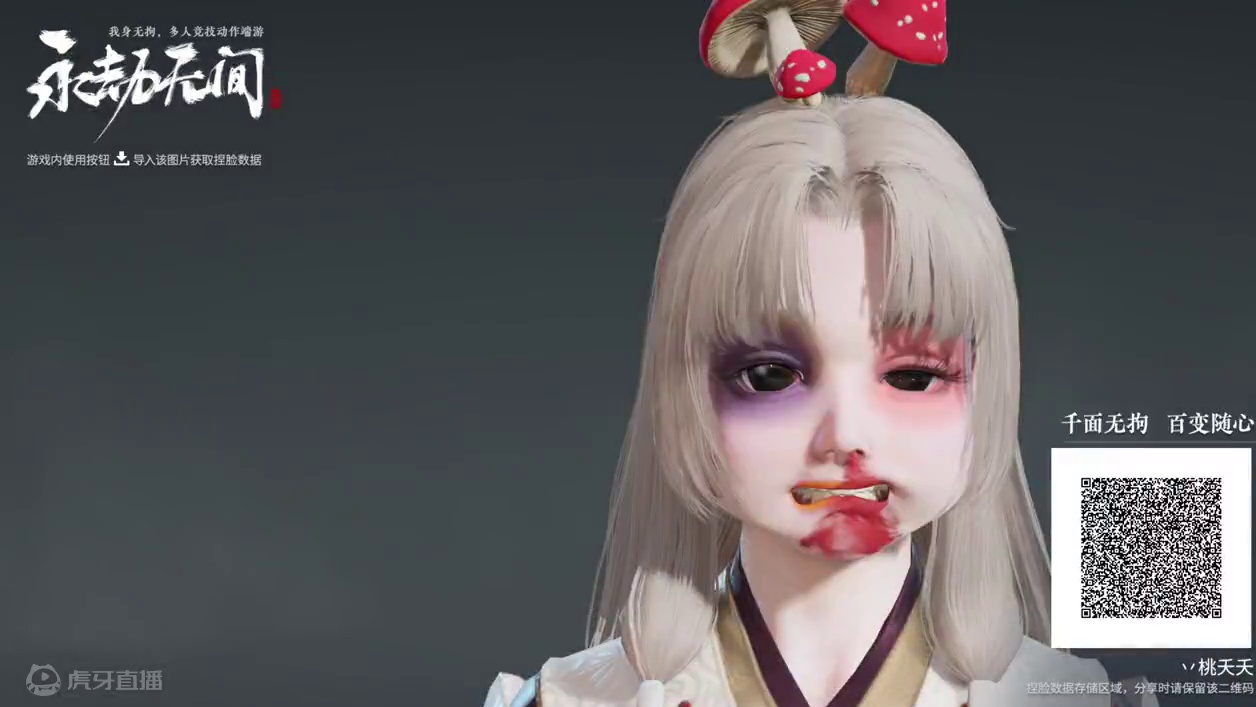 永劫无间手游，捏脸码分享～你们有好的关键词，可以留在评论区点赞最高的我送他10个箱子！#永劫无间手游