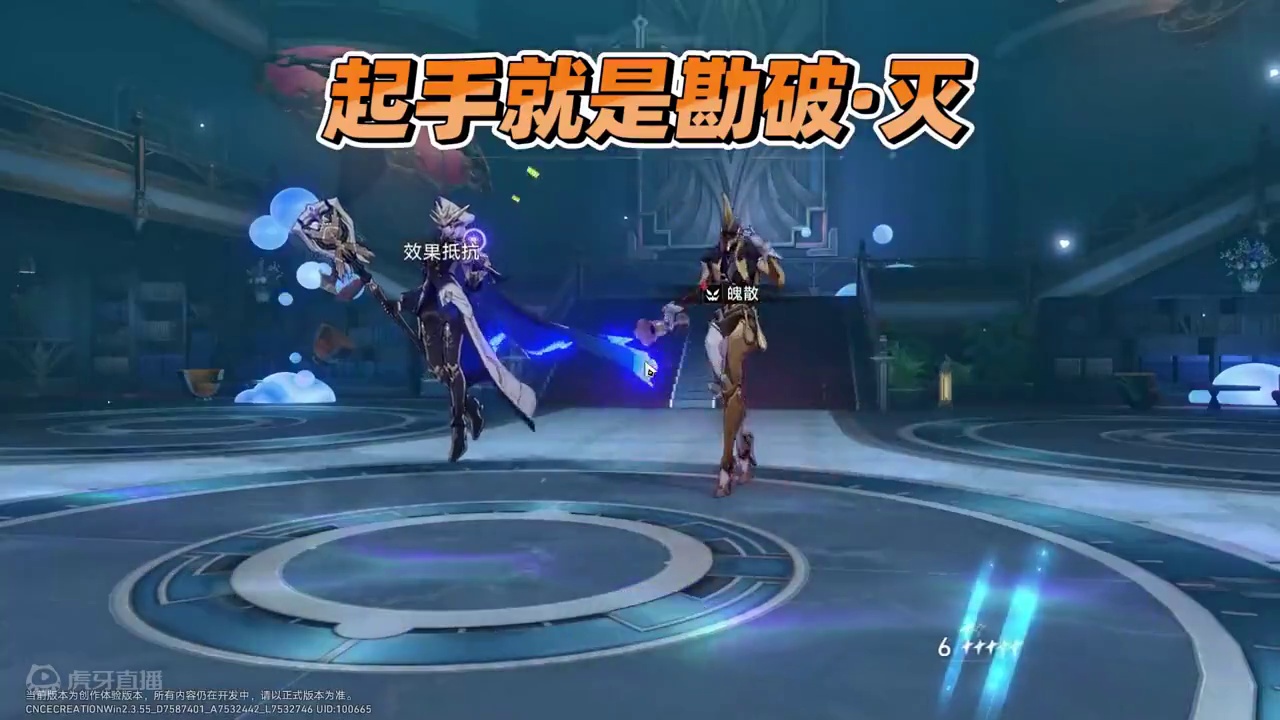 【星穹铁道】云璃创作服实战体验！你看看要不要抽？#崩坏星穹铁道    #再见匹诺康尼    #明霄竞