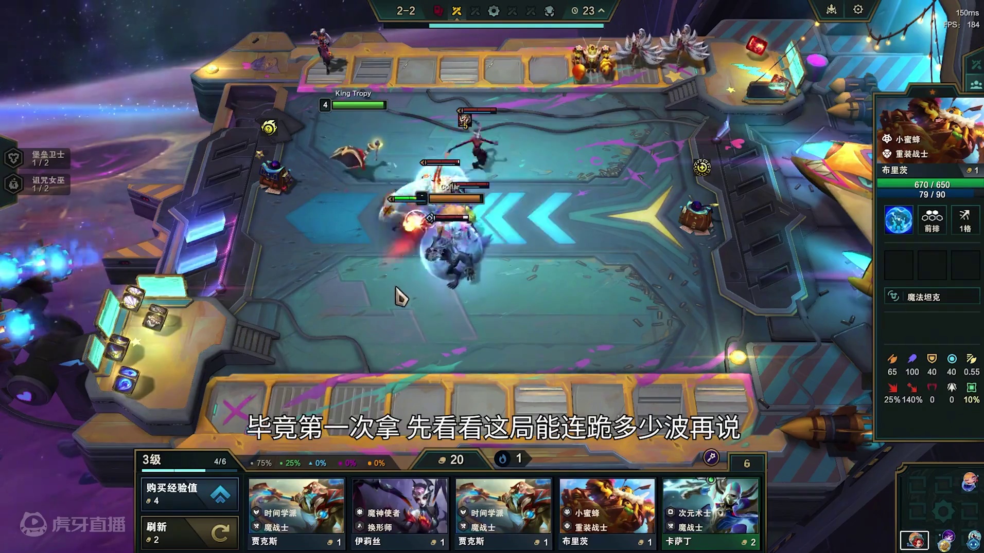 云顶之弈：好运眷顾勇士，收完菜直接结束没有一点悬念。 #云顶之弈