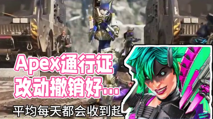 差评轰炸真的有用！Apex通行证改动撤销 #Apex #apex英雄 #steam游戏 #FPS #