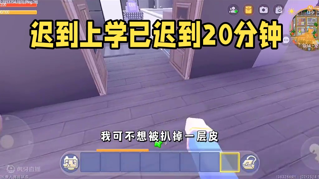 迷你世界：尴尬日常！以为迟到了…结果是星期六…啊啊‼️ #迷你世界拍戏 #迷你世界日常生活 #尴尬 