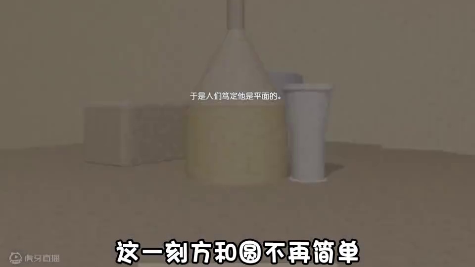 让人无限遐想的几何图形 #蛋仔派对 #蛋仔神奇艾比