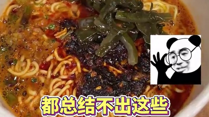 没个十年泡面经验都总结不出这几个不用开火五分钟就能吃上的速食 泡面#速食美食 #泡面 #泡面神仙吃法