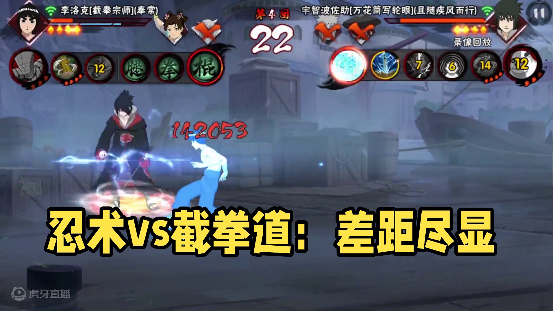 忍术和武术的差距尽在其中 #火影忍者手游 #截拳道小李