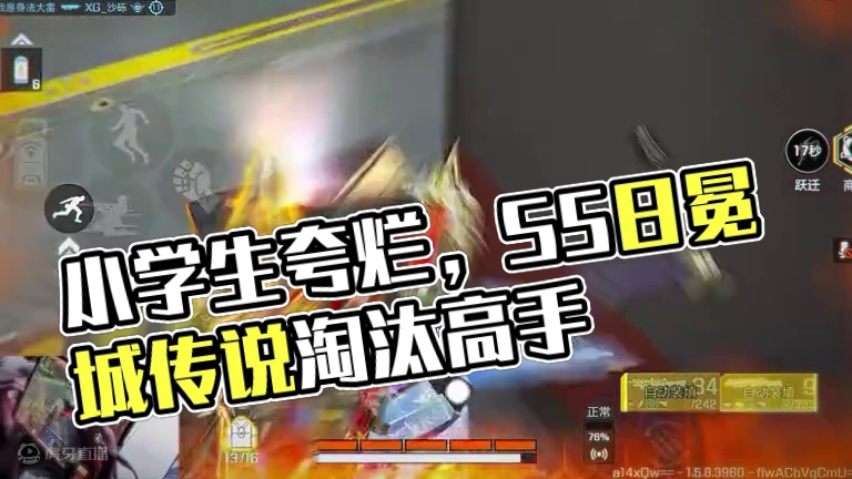 被小学生夸烂了 #高能英雄 #S5新版本日冕城传说  #高能英雄S5集结新地图