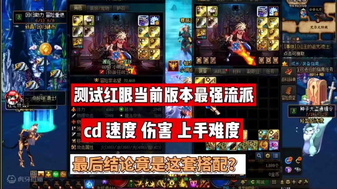 有哪位老铁和我穿的是一种搭配tp劳力士特化呢？ #DNF #DNF雾神团本