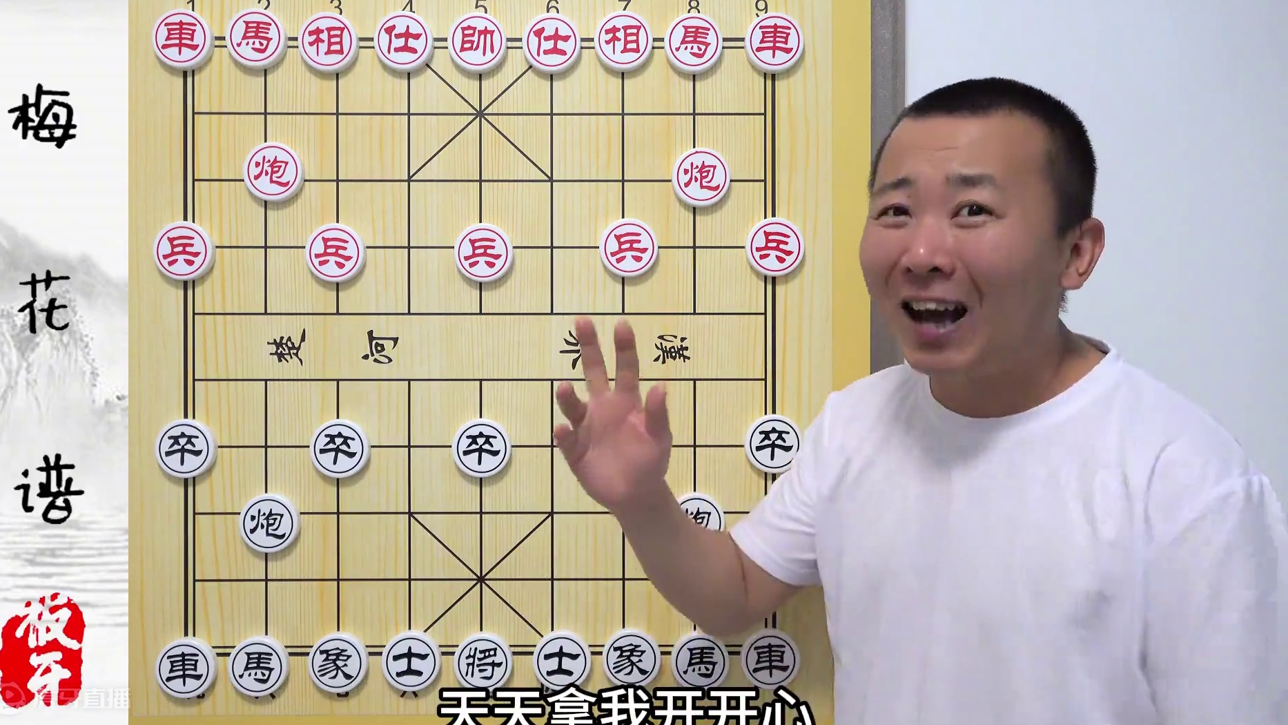 新手为啥不走屏风马？亲身体会，根本就没法玩！梅花谱 象棋解说 新手为啥不走屏风马？亲身体会，根本就没