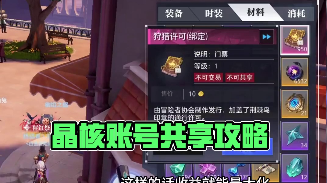 账号体力都共享了！那还有必要用圣嘉赞歌搬砖吗？ #晶核coa #晶核全民星计划 #上晶核周年庆吃点好