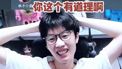 惨被抓包！ #逆水寒手游 #我浮夸真的要强 #逆水寒全民制作人 #逆水寒手游新赛年