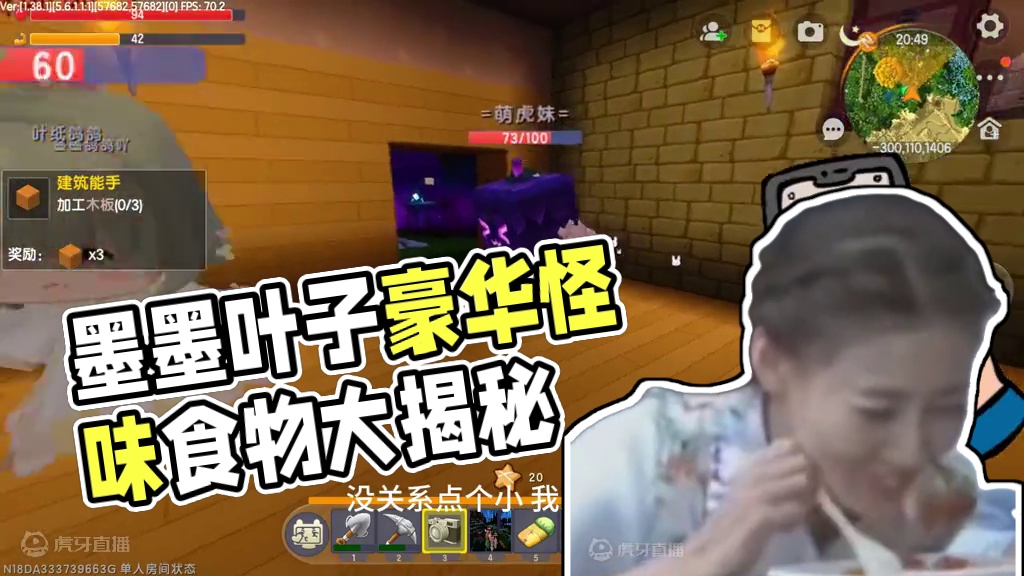 迷你世界：兄弟生存15，墨墨叶子今天对我“真好”，给我弄吃的 #抖在迷你绽放