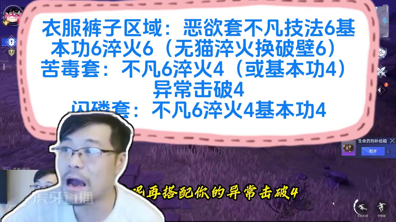 晶核全职业毕业铭刻搭配推荐（录制的时候忘记关音乐了，你们看图吧）#晶核coa #晶核 #上晶核周年庆