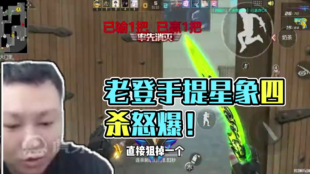 老登化身狙神差点四杀！手提星象拿四杀！ #看看cfm怎么个事 #CF手游谜城危机 #CF手游太白诗仙