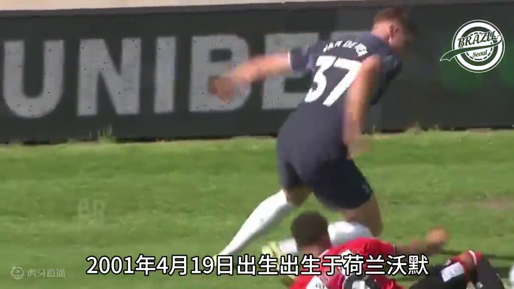 新赛季潜力新星之“热刺铁卫”范德文：英超最快速度拥有者！ #足球的魅力 #遇见足球 #dou来足球季