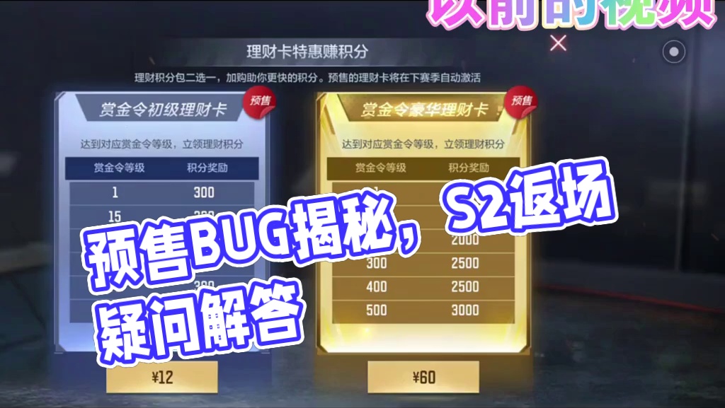 预售和冲级即将开启，明天会有bug吗？ #看看cfm怎么个事 #cf手游太白诗仙 #武媚穿越火线 #