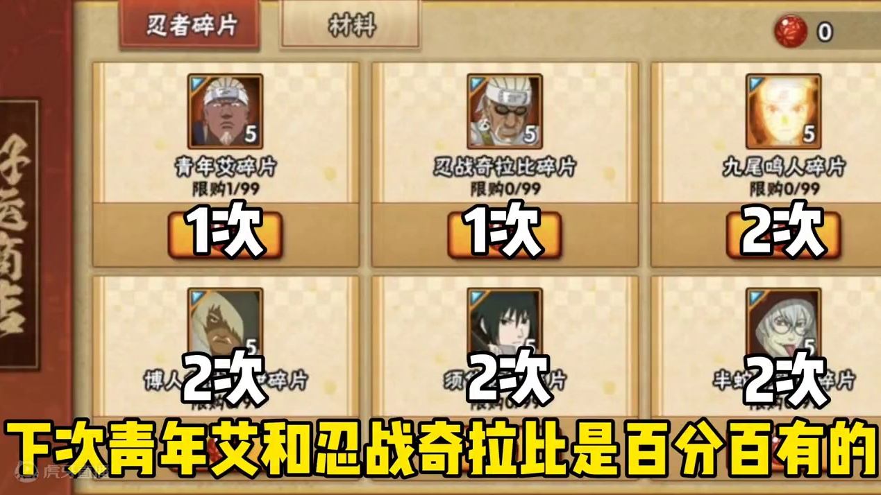 好运连连什么时候返场，以及返场忍者预测 