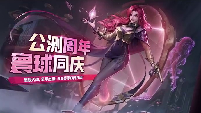 公测周年，寰球同庆！ S5赛季8月火热开启！
 #合金弹头  #合金弹头觉醒