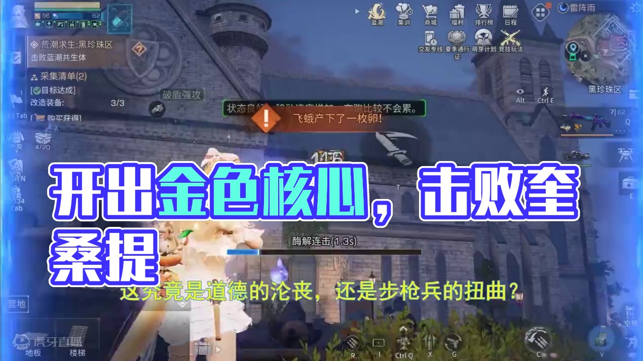 明日之后：都2024年了，不会还有人没开出金色核心吧？ #明日之后 #明日之后赚金计划 #明日之后游