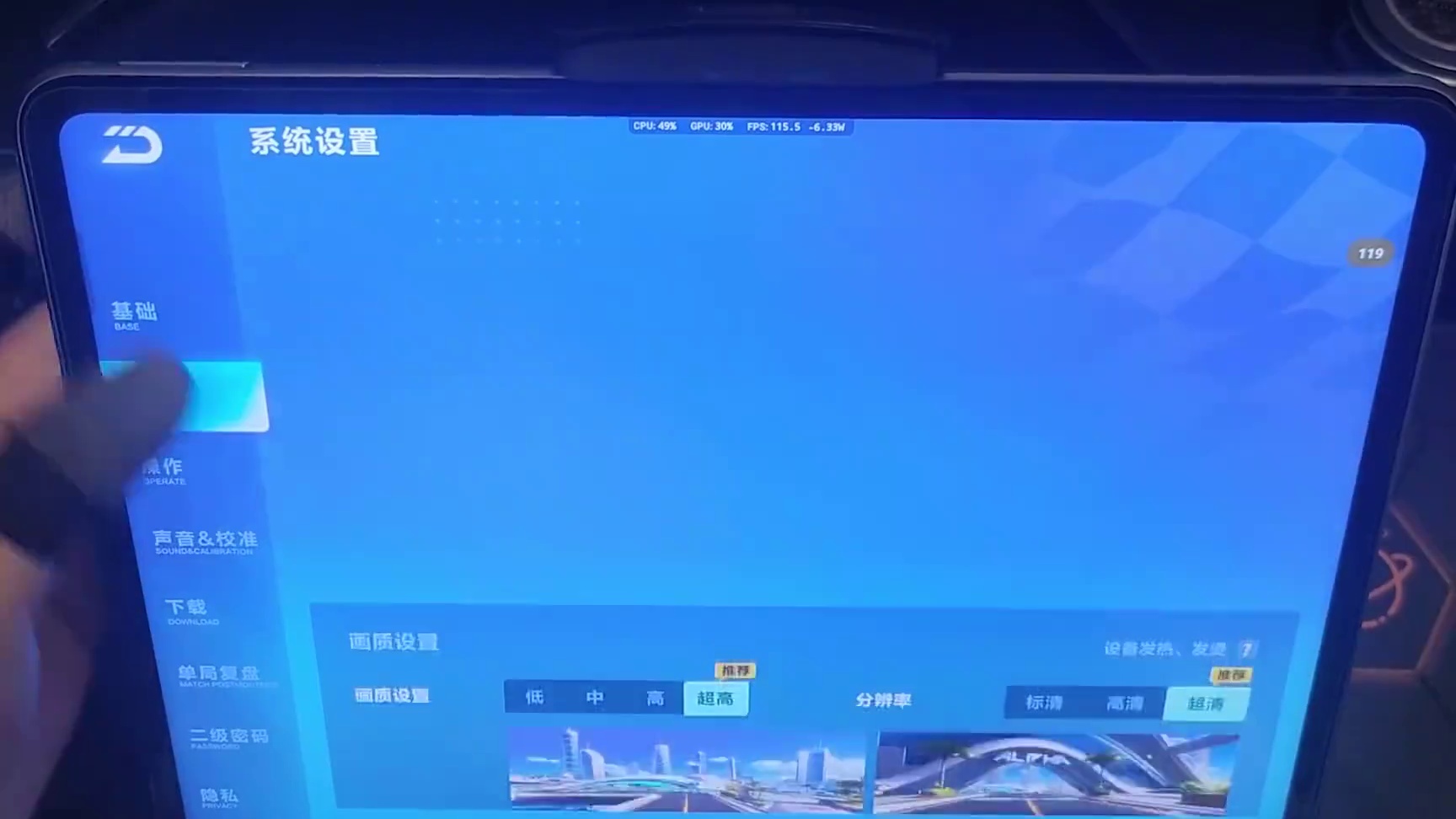 无虚标！目前QQ飞车安卓最强平板，一加平板pro测试#平板电脑＃qq飞车手游