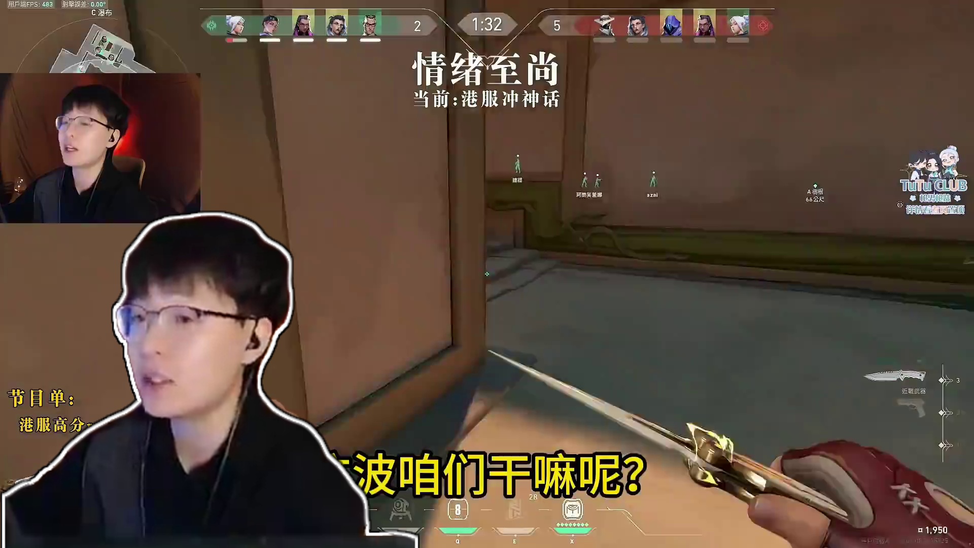 思路清晰！#无畏契约大蝶来了