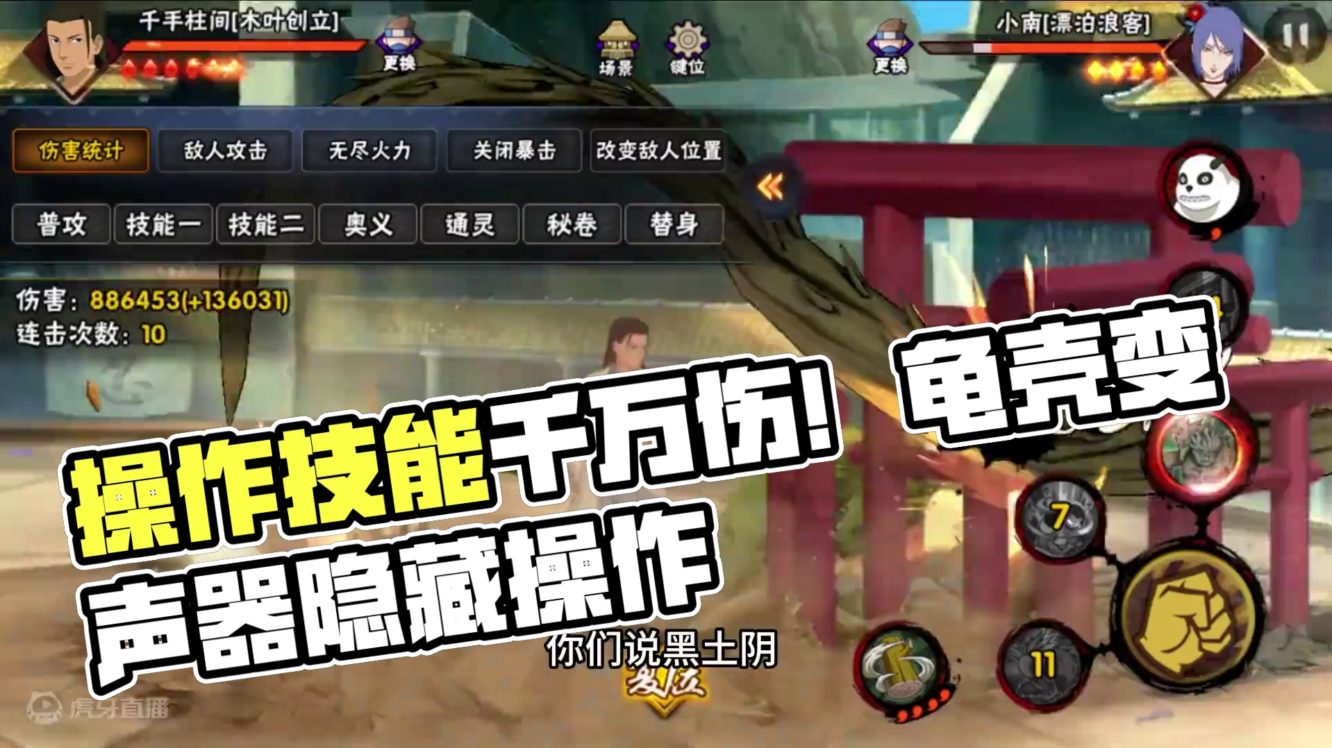 何为操作，何为博弈 #火影忍者手游 #蒸蒸日上