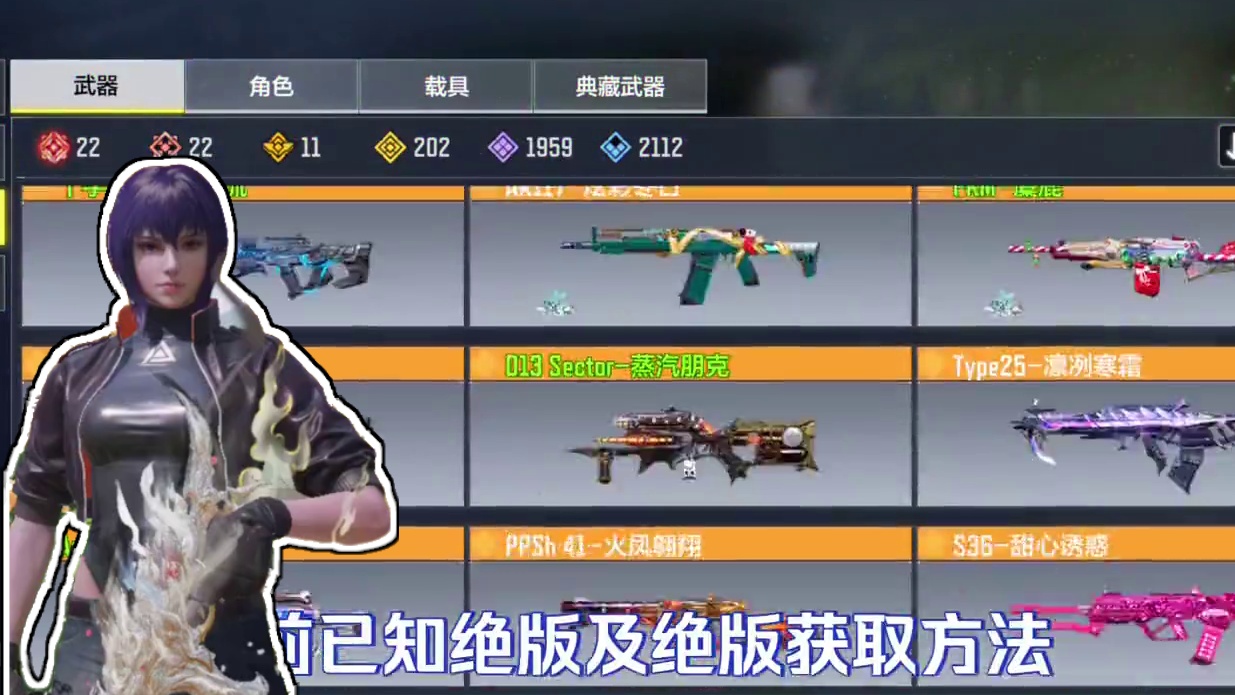 使命召唤手游：目前已知绝版及获得绝版方法#使命召唤手游 #CODM突突突突突节 #CODM激励计划 