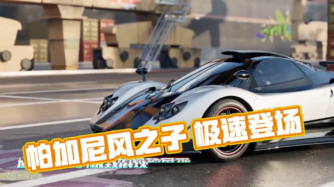 「最后的风之子」——帕加尼 Zona Cinque即将登场 奔驰于超跑之乡，复古元素与现代风格融合；