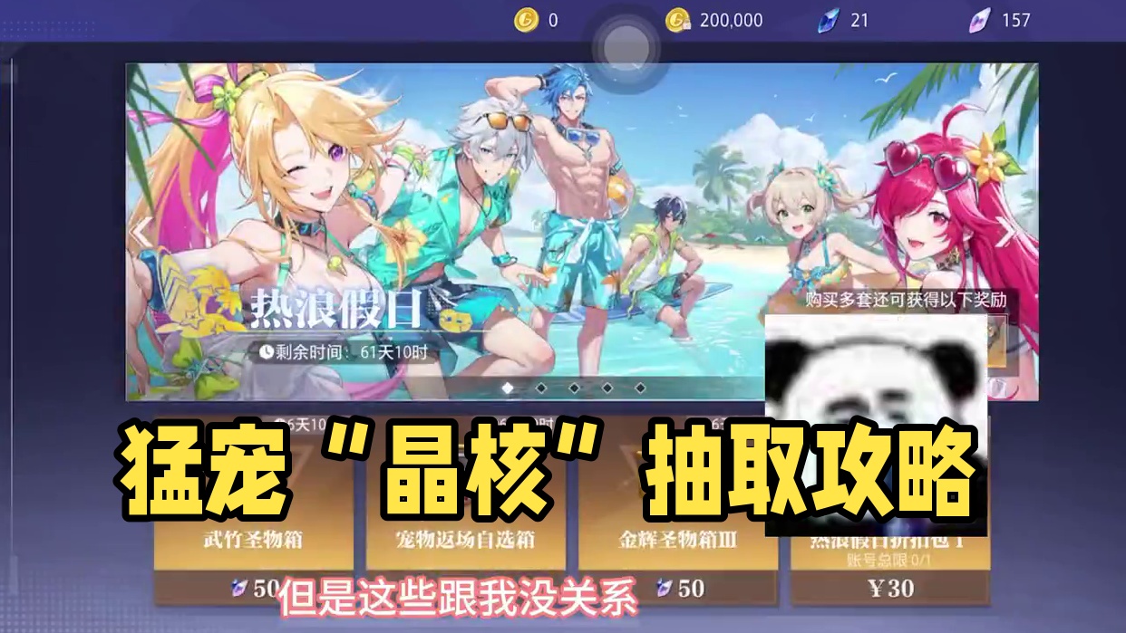 新宠物，猛的一#晶核coa #游戏日常 #晶核coa攻略 #晶核 #晶核全民星计划