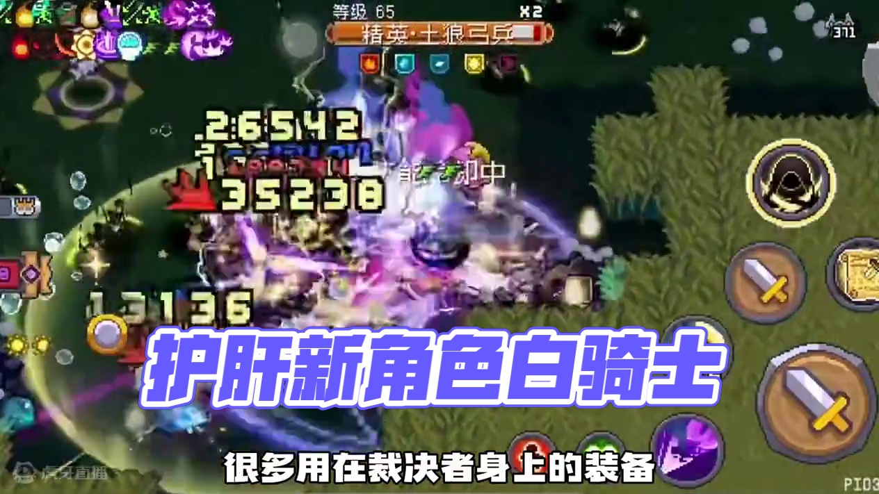 互带新角色的评论区留言，护肝行动人人有责#元气骑士前传 #元气骑士前传s3赛季 #游戏